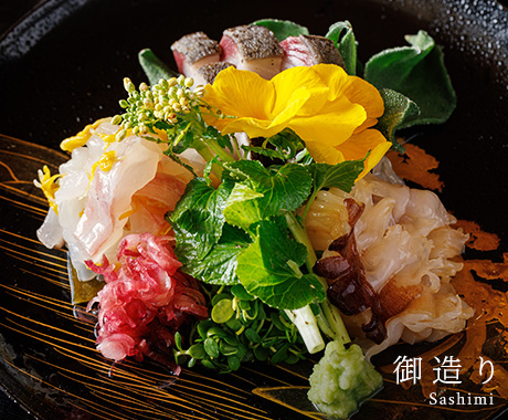 お造り